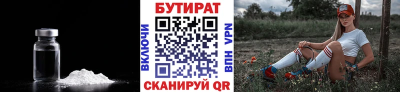 blacksprut онион  Хотьково  БУТИРАТ BDO 33% 