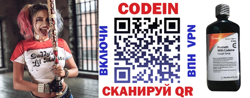 Кодеин Purple Drank  гидра маркетплейс  Хотьково 