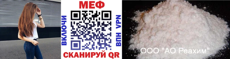 где найти наркотики  hydra ONION  Меф кристаллы  Хотьково 