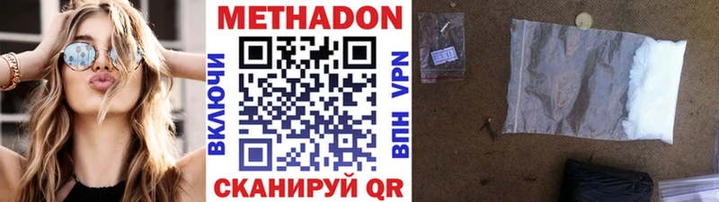 МЕТАДОН кристалл  Хотьково 